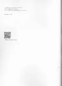 [Rectorica (sakumichi)] Amaeta Gari-chan (Fate/Grand Order)