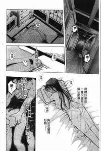 [Kusatsu Terunyo] Darkwhisper | 陰暗中的低語 [Chinese]