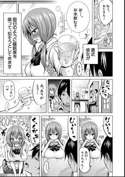 Hinagiku Virgin Lost Club e Youkoso - Welcome to Hinagiku Virgin Lost Club