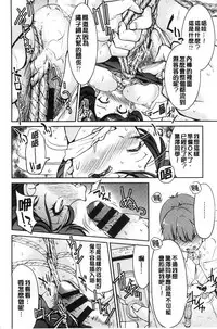 [Inoue Yoshihisa] Seifuku JK [Chinese]