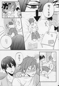 [Shuusetsu (Tropical Matsuda)] Tsumi to Batsu (Free!)
