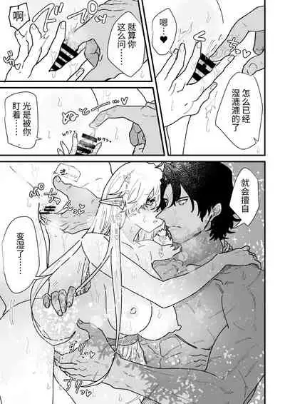 [Nayuta no Hakobune (Shishikura Sendou)] Tsumahajiki-mono no Somnia Soushuuhen 1 [Chinese]