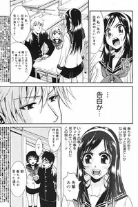 Manga Bangaichi 2007-12