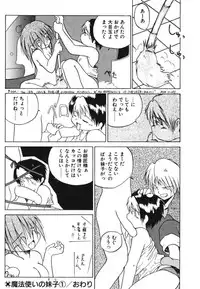 [PACIFIC] Itooshii Futari