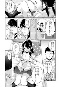 1LDK+JK Ikinari Doukyo? Micchaku!? Hatsu Ecchi!!? Ch. 1-17