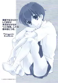 (C78) [Blue Sheets (Mei)] Agenai yo? (The Melancholy of Haruhi Suzumiya)