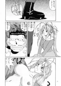 (C52) [Tenzan Koubou (Tenchuumaru)] Nightmare of My Goddess Vol. 2 (Ah! My Goddess)