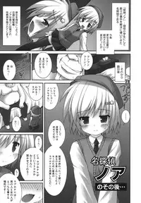 [Murata Denji] Nigerarenai yo? - Can not Escape