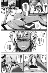 [Yoshimura Tatsumaki] Ero Kahogo Onee-san - Sex Overprotectiv Sister | 性愛過保護的姊姊們 [Chinese]