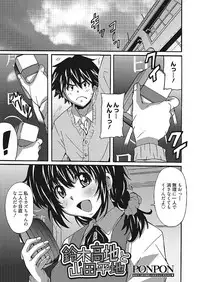 [PONPON] Wa,Watashi to Ecchi shite kuremasen ka? [Digital]