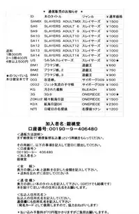 [Ginmomodou (Mita Satomi)] Nichiyoubi No Meitantei (Detective Conan)