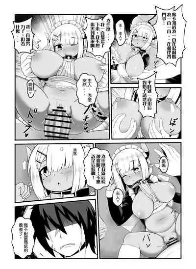 [KAGO] Hero's cow maid hypnotization [Chinese]
