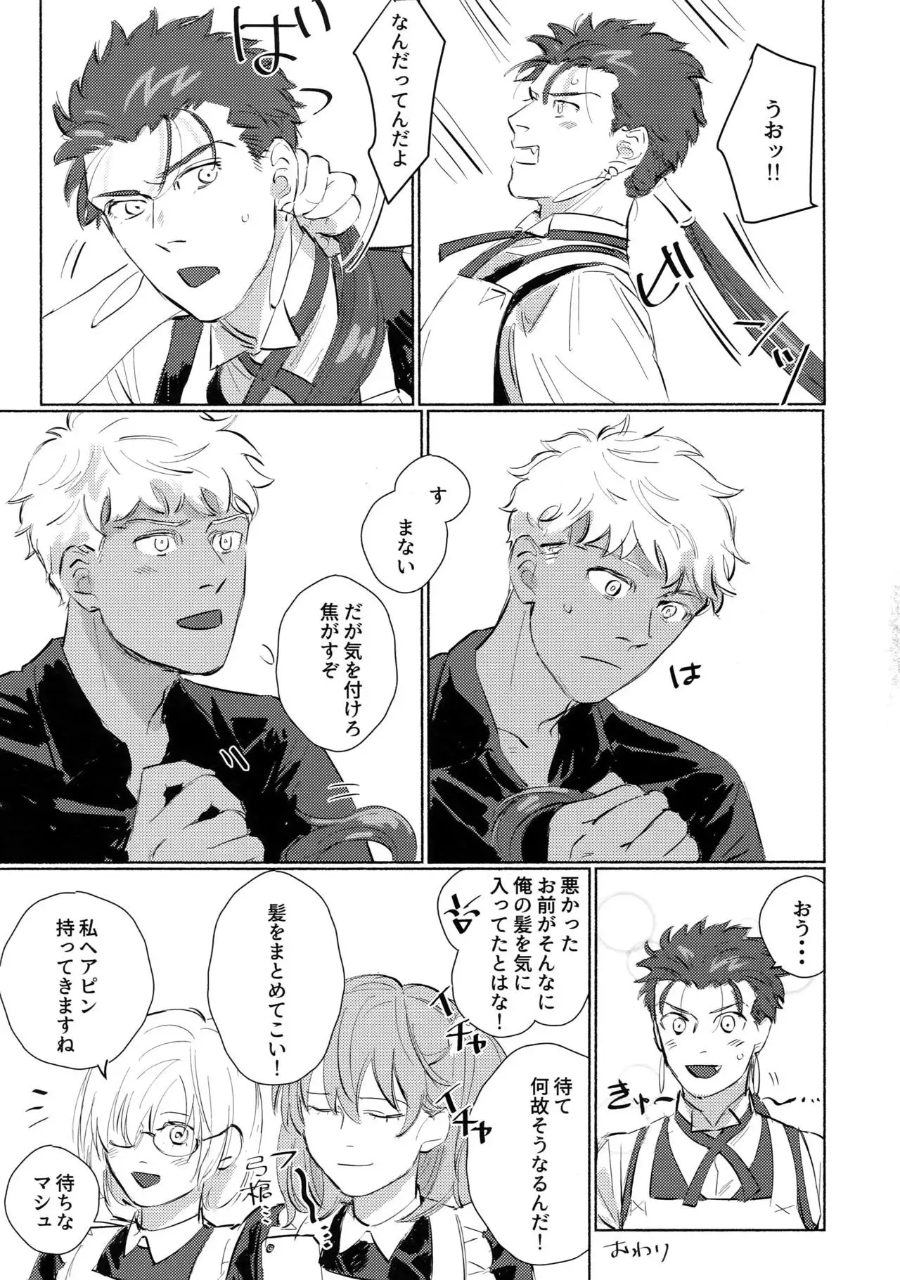 Cafe Yumiyari ~Yumi Yari Cafe Paro Goudoushi~