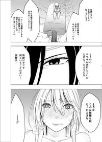 [Crimson] Shin Taimashi Kaguya 3