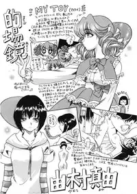 [The Seiji] H na Karadatte Iwanaide