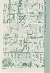 ボーイズキャピ! 2015-02