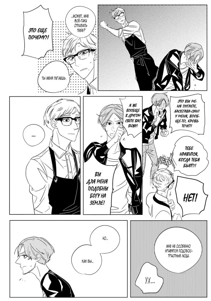 Datte, Oishii no ga Warui