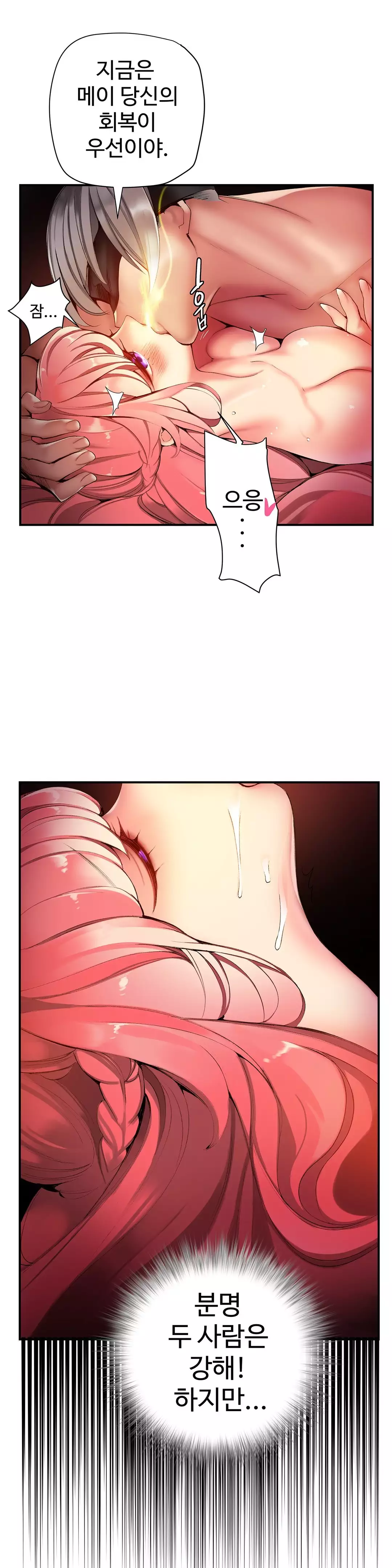 Lilith`s Cord Ch.0-37