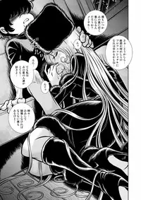 [Kaguya Hime] Maetel Story 12 (Galaxy Express 999)