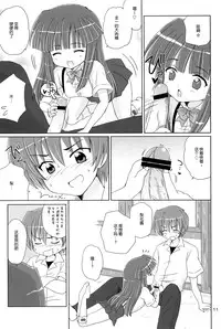 (C73) [NIKOPONDO (Aoyama Reo)] SONOHIGURASHI (Higurashi no Naku Koro ni) [Chinese] [脸肿汉化组]