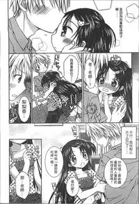 [Rico] Yoiko to Ikenai Houkago [Chinese]