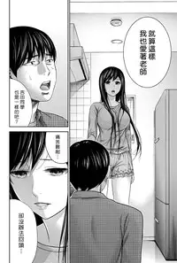 [Shikishiro Konomi] Ayamachi、Hajimemashite Ch. 1-19 [Chinese] [漢化組漢化組xFoxglove]