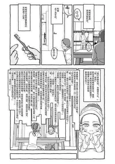 Deatte 4-Kounen De Gattai Part 1|相遇四光年后合体 前篇