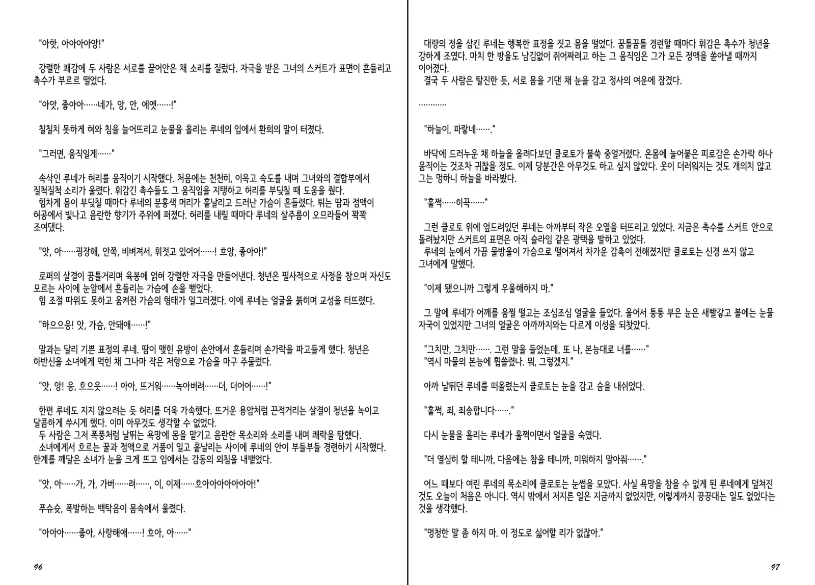 Monster Girl Encyclopedia Stories Diary Of The Age of Monster Love II