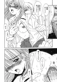 [Yuuki] Sange No Koku - At the Time of Scattering Flowers