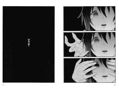 (C99) [CoCodesu. (Asu)] Hello, This is ME (Love Live! Nijigasaki High School Idol Club) [Chinese] [win98汉化组]