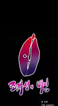 [Madstart] Secret Island Ch.1-24 (English) (Ongoing)