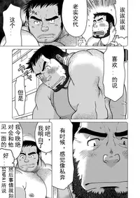 [Neyukidou (Takaku Nozomu)] Kid's Return [Chinese] [Digital]