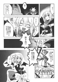 (C70) [Genki no mizu no wakutokoro (Funamushi, Kumacchi)] Konjiki Gusha (Makai Senki Disgaea 2, Queen's Blade)