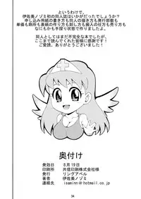 [RING A BELL (Isami Nozomi)] MY ANGEL [Digital]