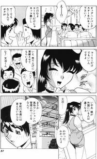 [Minami Tomoko & Kyon] Ai wa Kagi no Kazu dake Vol.1