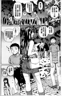 [Dakouin Saburou] Nakadashi Platonic [Chinese]