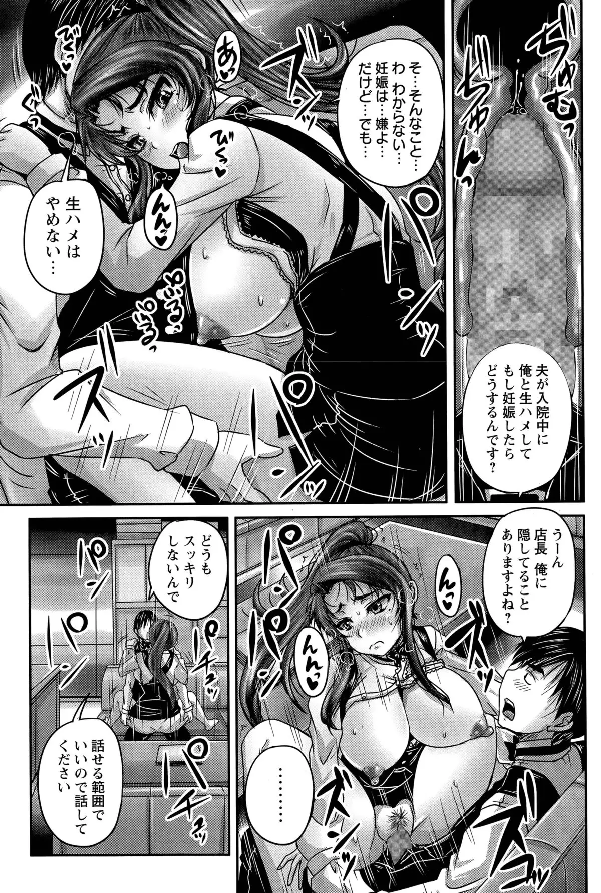 Kissa Hitodzuma Niku Dorei Ch. 1-2