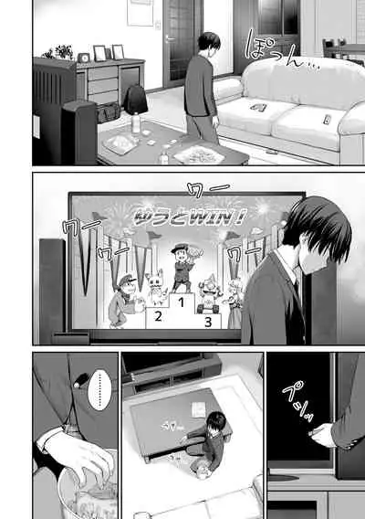 [Benimura Karu] Boku dake ga Sex Dekinai Ie [Digital]