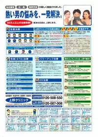 COMIC Penguinclub Sanzokuban 2003-11