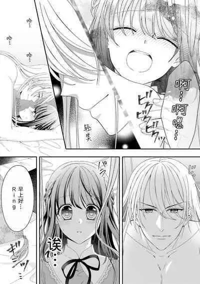 [Utage / Senzaki Hitomi] i sekai de zetsurin mado-shi ni kawa retara mechakucha dekiai sa rete imasu. | 在异世界被非凡的魔导师买下的话会被异常宠爱。 1-13 end [Chinese] [莉赛特汉化组]