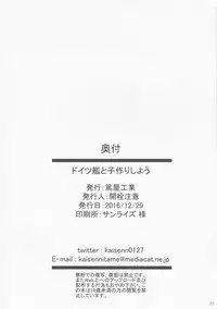 (C91) [Atsuya Kougyou (Kaisen Chuui)] Doitsukan to Kozukuri Shiyou (Kantai Collection -KanColle-)
