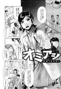 [Futokoro Gatana] Nai-Chichi