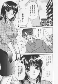 [BAKEDANUKI] Shite Mitai