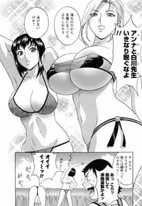 [Hidemaru] Mo-Retsu! Boin Sensei (Boing Boing Teacher) Vol.4