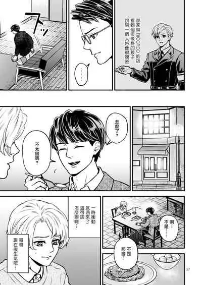 [Hoshiumerou (Hoshiume)] Discipline Spanking ~Oshiri Tataki de Tsumi o Aganau Sekai~ | Discipline Spanking~被打屁股赎罪的世界~ 2-3 [Chinese] [Digital]