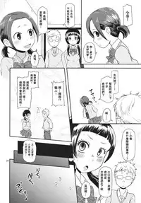 (C84) [HellDevice (nalvas)] Osawari Nadeshiko (Chihayafuru) [Chinese] [肥宅手天使個人漢化]