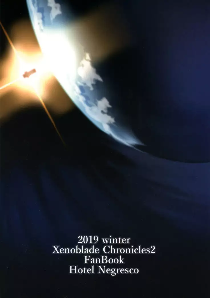 hepatica7.0 光の章