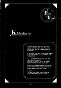 (C56) [RPG Company 2 (Toumi Haruka)] Silent Bell - Ah! My Goddess Outside-Story The Latter Half - 2 and 3 (Aa Megami-sama / Oh My Goddess! (Ah! My Goddess!)) [English] [SaHa]