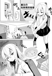 [Kugami Angning] Houkago wa Kantsuushiki