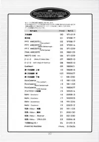 (SC12) [DiGiEL (Yoshinaga Eikichi)] PhantasMagoria (Various)